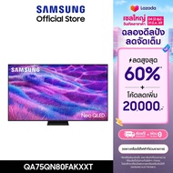 [จัดส่งฟรีพร้อมติดตั้ง] SAMSUNG 75" NeoQLED 4K Tizen OS SMART AI TV Mini LED (2025) QN80F Series รุ่
