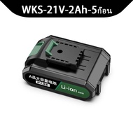 🔥  ในสต็อก 🔥 Tanzu แบตเตอรี่ลิเธียม 12V/16.8V/21V ใช้ร่วมกับ MAKITA WORX 2.0Ah ประแจไร้สาย+สว่าน+หิน