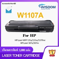 (แพ็ค 5 ตลับ) W1107A/W1107A/1107/W1107/1107A Wisdom Choice หมึกปริ้นเตอร์ เลเซอร์ ใหม่ ล่าสุด For Printer ใช้กับเครื่องปริ้นรุ่น HP Laser 107a, 107w, 135a, 135w, 137fnw Pack 1/5/10