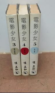 漫画书（电影少女)3,4,6,期3本.5元