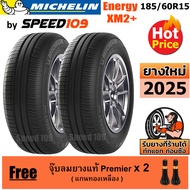 MICHELIN ยางรถยนต์ ขอบ 15 ขนาด 185/60R15 รุ่น Energy XM2+ - 2 เส้น (ปี 2025)