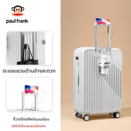 Paul Frank | กระเป๋าเดินทางที่มีรหัสล็อค