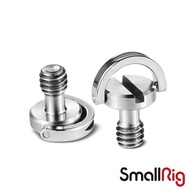 【SmallRig】838 1/4吋 雲台快拆板螺絲 兩入一組 公司貨