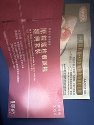 美心香港券 2026 粽禮券大家樂一哥瑤柱粽·XO至尊鮑魚燒腩粽套裝