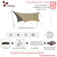 Vidalido Tarp Flysheet  ฟลายชีท-ทาร์ป ทรงผีเสื้อ ขนาดกลาง ขนาด 3.6x4.2 เมตร สินค้าพร้อมส่งจากไทย