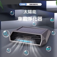 Car Air Purifier High-End Solar Parking Luminous Number Plate Ozone Deodorization Sterilization Car 