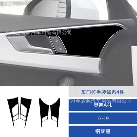 Audi A4 interior For 17-19 Audi A4 piano black door handle decorative stickers interior modification