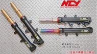 高雄鼎金 NCY NMAX 前叉改31mm