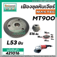 Grinding Stone Gear MAKTEC MT900 MT901 MT902 MT903/Makita GA7020 GA9020 Use The Same One (Big + Smal