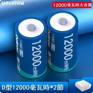 全城熱賣 - 1.5V 1號可充電鋰電池（D型12000mWh*2節）