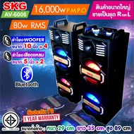 SKG ลำโพงตั้งพื้น 10นิ้ว x4 80W RMS ขยาย 16000w pmpo. เบสแน่นๆ มีบลูทูธในตัว รุ่น AV-6006 PA (สีดำ) 