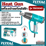 Total เครื่องเป่าลมร้อน 2000 W พร้อมหัวเปลี่ยนกำหนดทิศทางลม ปรับความร้อนได้ ปรับความเร็วลมได้ 2 ระดั