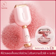 Shappy-เครื่องทำผมลอน ลอนเมอเมด Mermaid ลอนมาม่า ที่หนีบผมลอนมาม่า ที่ม้วนผม 32 มม.