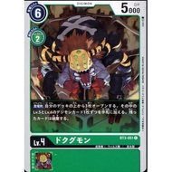 Digimon TCG Japanese BT3/BT03-051 (C) Dokugumon