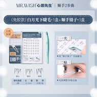 Mr. Wish Natural Looking Self-Adhesive False Eyelashes Easy to Use Glue Free Fake Eyelashes Beauty T