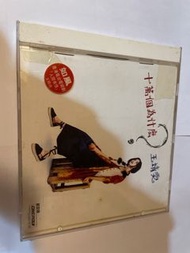 王靖雯《十萬個為什麼？》CD