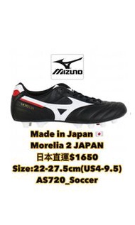 Mizuno🇯🇵 Morelia 2 JAPAN Black x White（日本代購）