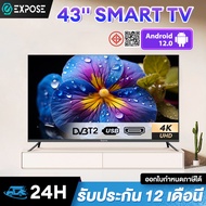 EXPOSE ทีวี Smart TV สมาร์ททีวี โทรทัศน์ 32 นิ้ว 43 นิ้ว 50 นิ้ว 4K UHD HDR+ TV HDMI/VGA/DP รับประกั