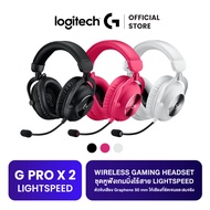 Logitech G PRO X 2 LIGHTSPEED Wireless Gaming Headset ชุดหูฟังเกมมิ่งไร้สาย