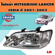 ไฟ ไฟหน้า ไฟหน้ารถยนต์ MITSUBISHI LANCER CEDIA  ปี 2001-2002 (สินค้ามีตัวเลือก)