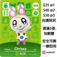 動物之森 克莉琪 Chrissy Amiibo Animal Crossing
