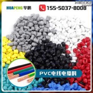 大量工程排水管制造顆粒pvc注塑料顆粒多色塑料原材料