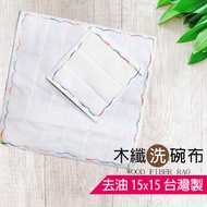 Chenguang Wood Fiber Dish Cloth Chenguang Degreasing Dish Cloth Oil Cut Dish Cloth Wooden Fiber Dish