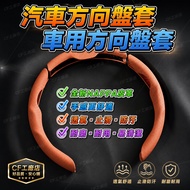 NAPPA NAPPA Car Steering Wheel Cover Car Steering Wheel Cover Steering Wheel Card Cover Steering Whe