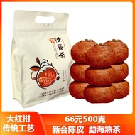 Tangerine Peel Pu'er Tea Cooked Tea Big Red Orange Pu'er Tea Orange Pu'er Tea Red Peel Big Red Orang