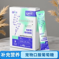Pet Dedicated Electrolyte Glucose Powder Cat Dog Glucose Powder Low Blood Sugar Nutritional Suppleme