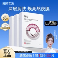 Eiio Mask Moisturizing Firming Brightening Moisturizing Soothing Sensitive Skin Eiio Mask Storage Ni