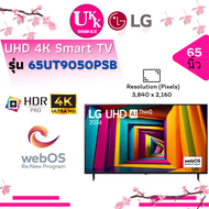 LG Smart 4K  UHD TV รุ่น 65UT9050PSB ขนาด 65 นิ้ว ทีวี HDR 10 Pro 60 FPS  (UA65 65AU7002 7002KXXT 7002 65 65UT9050PSB 43AU7002)