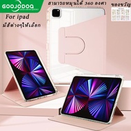 GOOJODOQ เคส iPad หมุนได้ 360 องศา สําหรับ iPad Gen10 Pro 11 Air4 Air5 Gen9 Gen8 Gen7 10.2 Gen6 Gen5 Air3