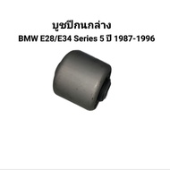 Lower Control Arm Bushing BMW E28/E34 Series 5 Year 1987-1996 Number 31121124622