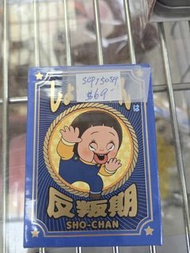 7-11 Sho Chan小燦 可愛卡通造型桌遊撲克牌