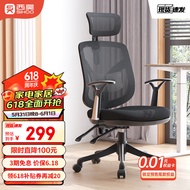 西昊 M56 人体工学电脑椅子  办公椅 会议椅 电竞椅 家用转椅 座椅