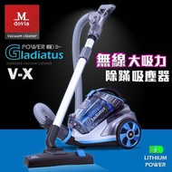 *預購* Mdovia Gladiatus 吸力永不衰退 高效過濾 無線吸塵器