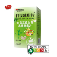 White Kidney Bean Probiotic Fruit and Vegetable Tablets 0.5 G*40 Tablets白芸豆益生菌懒人果蔬片男女通用酵素40粒