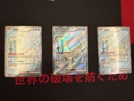 PTCG 繁中 古劍豹EX SR