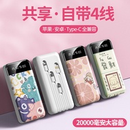 Painted with Cable Mini Power Bank20000Ma Digital Mobile Power Gift Set System