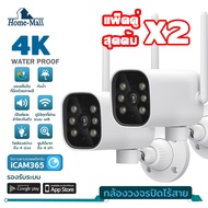 Homemall กล้องวงจรปิดกันน้ำไร้สาย 4K Hisilicon หมุนได้ผ่านแอพicam365 มองเห็นภาพชัดในที่มืด กล้องภายในกายนอก