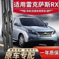 ใบกวาดหลัง Lexus RX200 RX270 RX350 RX400 RX450h ใบกวาดฝนแบบไร้โครง ใบกวาดหลังแบบไร้โครง ชิ้นส่วนอะไห