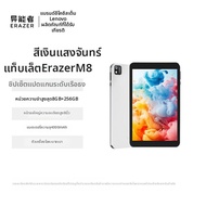 Lenovo | แท็บเล็ต Android 14 สำหรับนักเรียน E-learning และความบันเทิง