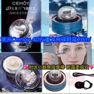 澳洲直送✈️🔥NEW🔥Cemoy Galaxy 4D Eye Cream😌 🌟4D反重力飛碟眼霜20ml