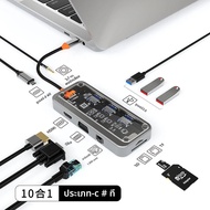 USB C hub 10 in 1 docking station Type-C to PD HD-MI RJ45 1000M 4K 30HZ SD TF ethernet VGA AUDIO 3