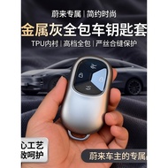 Weilai es8 Key Cover Dedicated 2026 Weilai ES8/ET9 Car Key Bag Buckle High-End All-Inclusive Men Wom