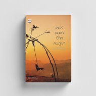 Gypsy(Gypzy) Music Book Mountain Life