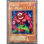 Yu-Gi-Oh RB-17 King Muyu Silver Card