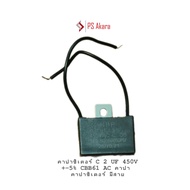 Capacitor C 2 UF 450V +-5% CBB61 AC There Is A Strap.
