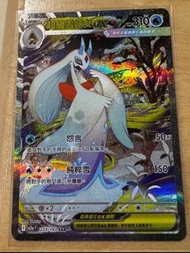 寶可夢卡牌 超級雪妖女EX (m2aF 233/193 SAR)